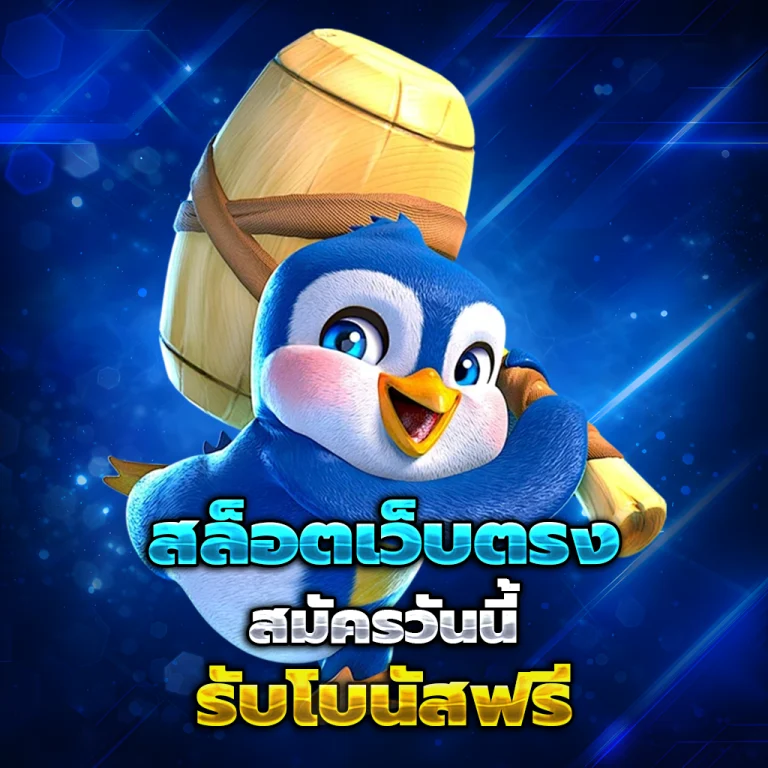 ทางเข้า allforwins